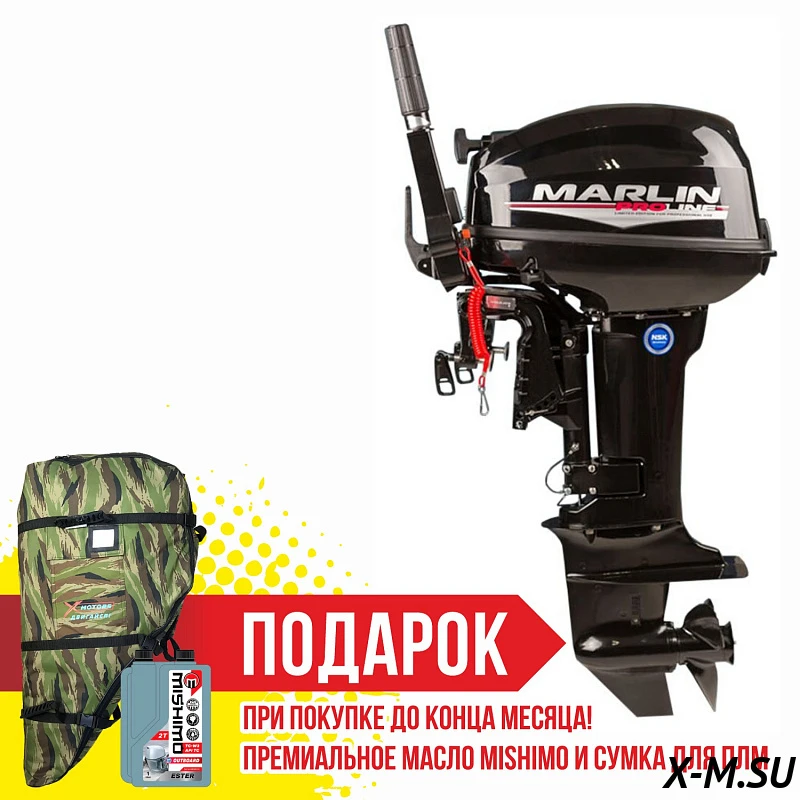 Лодочный мотор MARLIN PROLINE MP 9.9 (15) AWRS Лодочный мотор MARLIN PROLINE MP 9.9 (15) AWRS