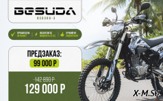 Кроссовый (эндуро) мотоцикл BESUDA BSD300-3