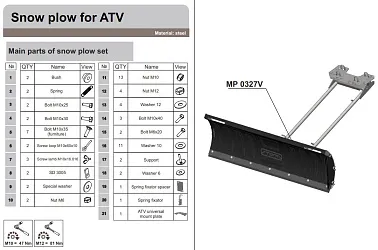 Отвал для снега с универ. креплением (черный) 150 мм